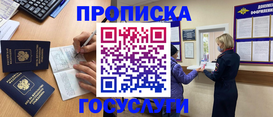 миграционный учет в Лихославле