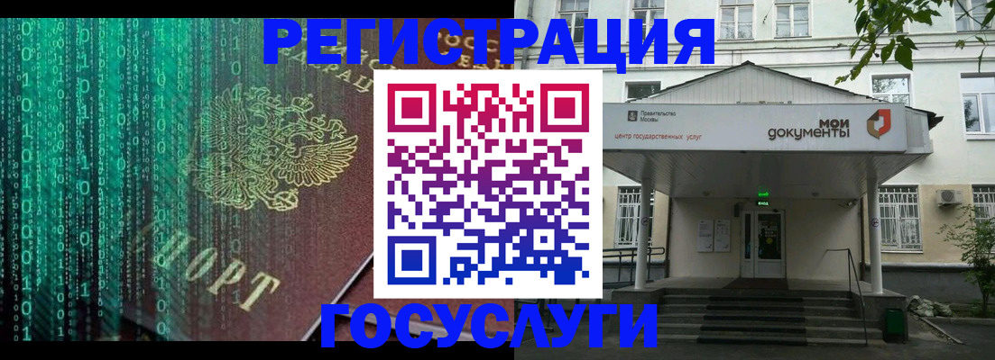 временная регистрация для школы в Лихославле