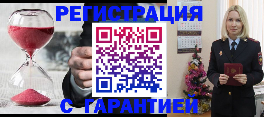 прописка для работы в Лихославле