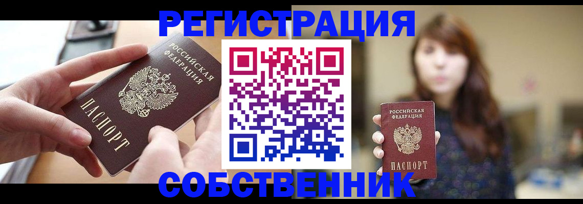 временная регистрация недорого в Лихославле