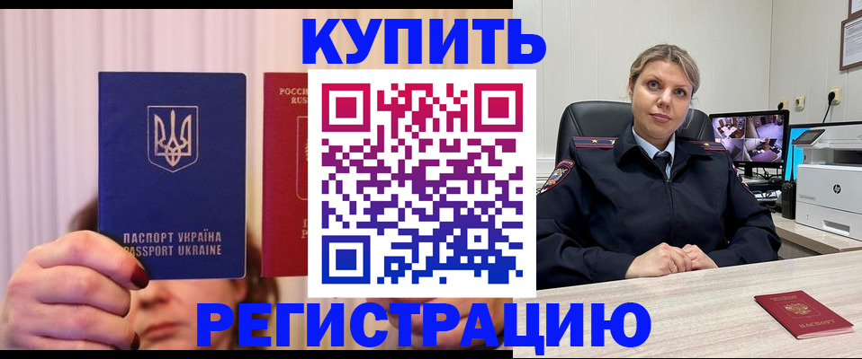 купить прописку в Лихославле
